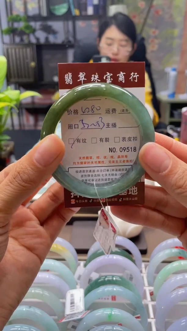 未镶嵌手镯翡翠9518****