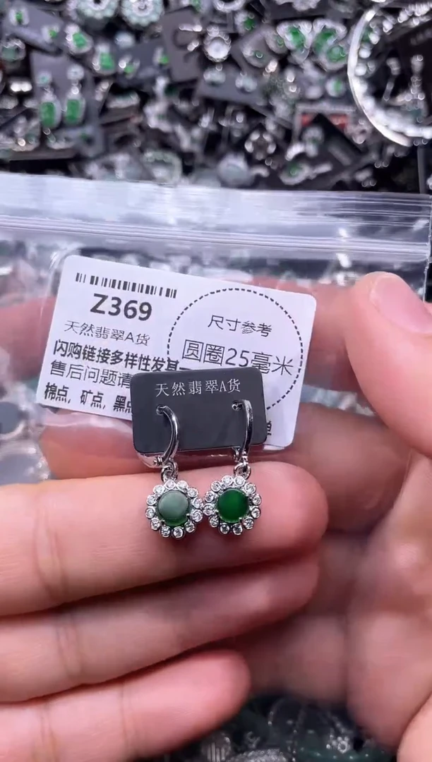 翡翠未镶嵌颈饰Z369耳扣