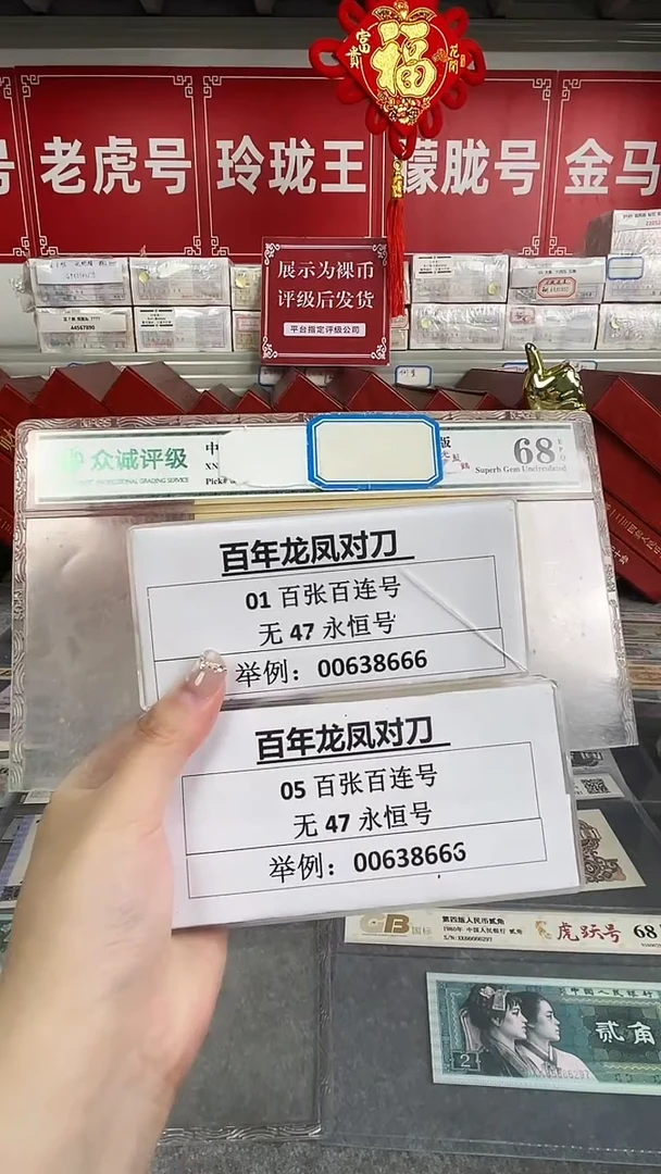 【01+05龙凤胎】对刀 基本无47