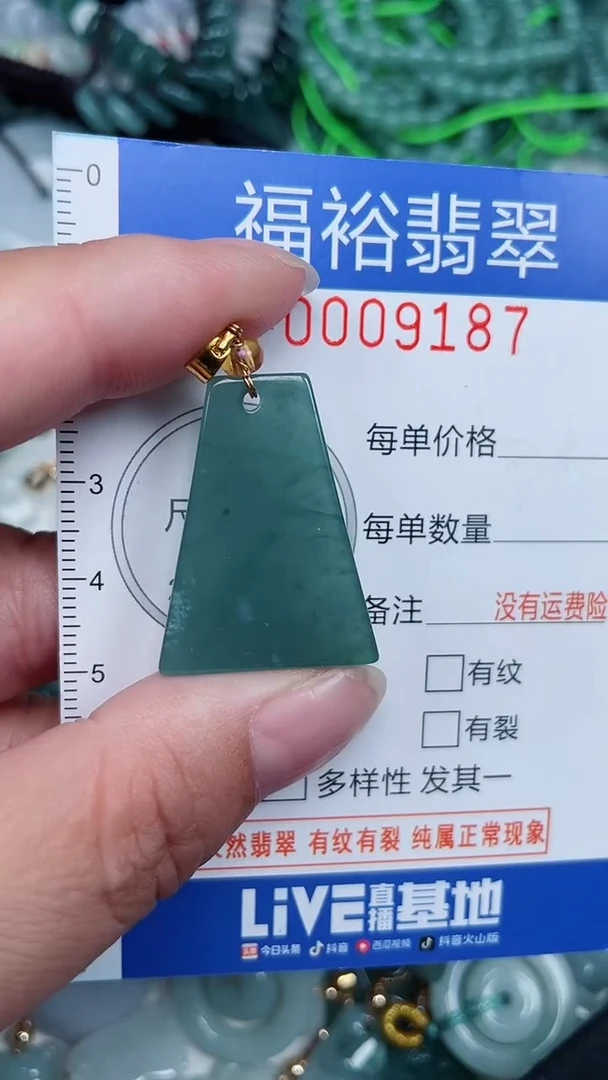 颈饰未镶嵌翡翠...0009187