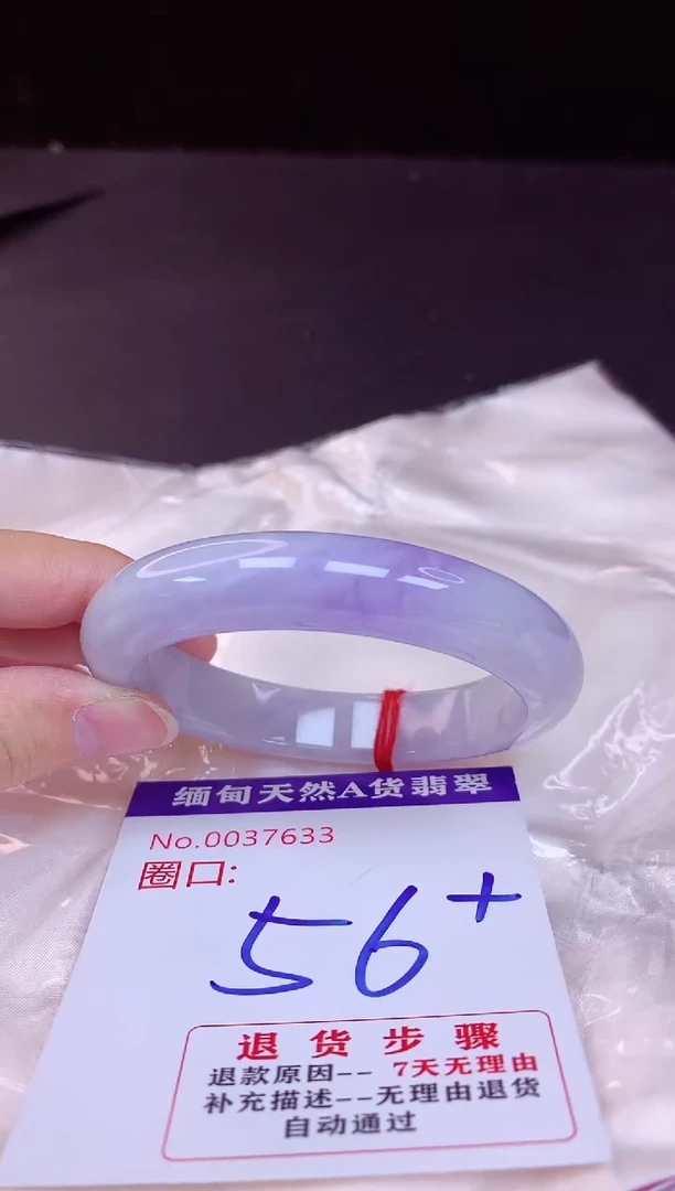 翡翠手镯未镶嵌56+