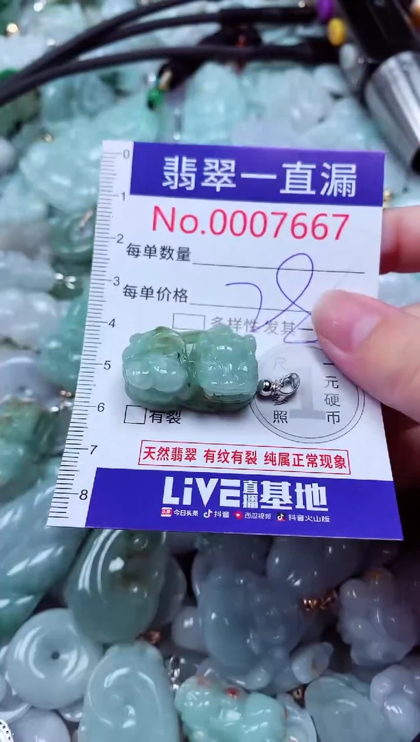 吊坠(不含链)未镶嵌翡翠7667