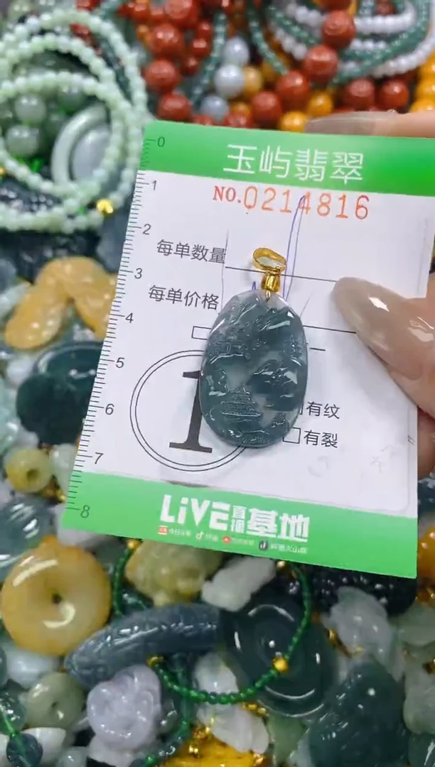 颈饰未镶嵌翡翠闪购0214816