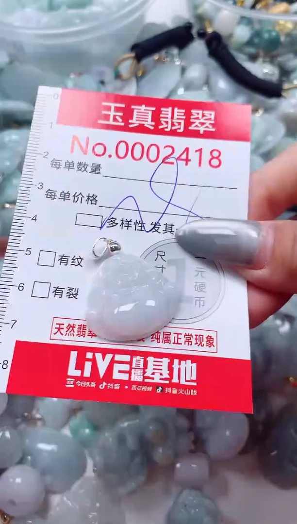 吊坠(不含链)未镶嵌翡翠2418