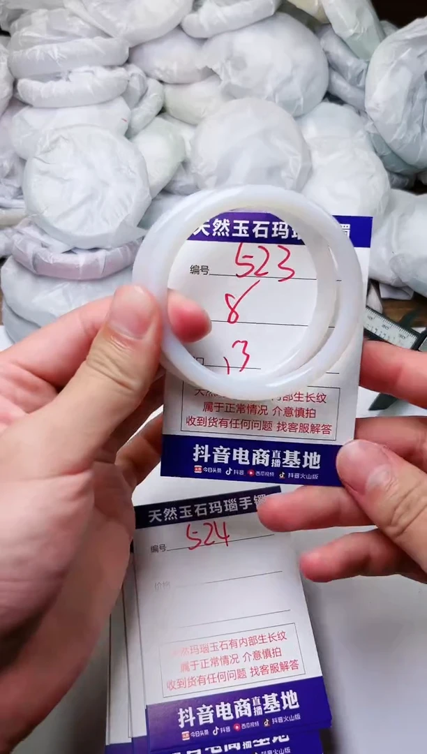 玛瑙/玉髓手镯未镶嵌523