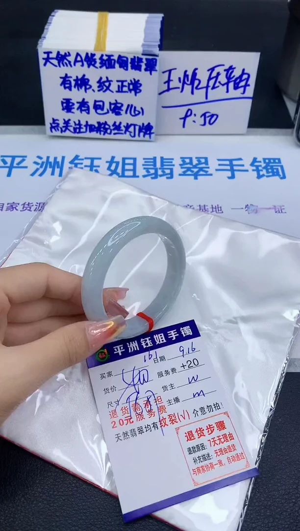 未镶嵌手镯翡翠111