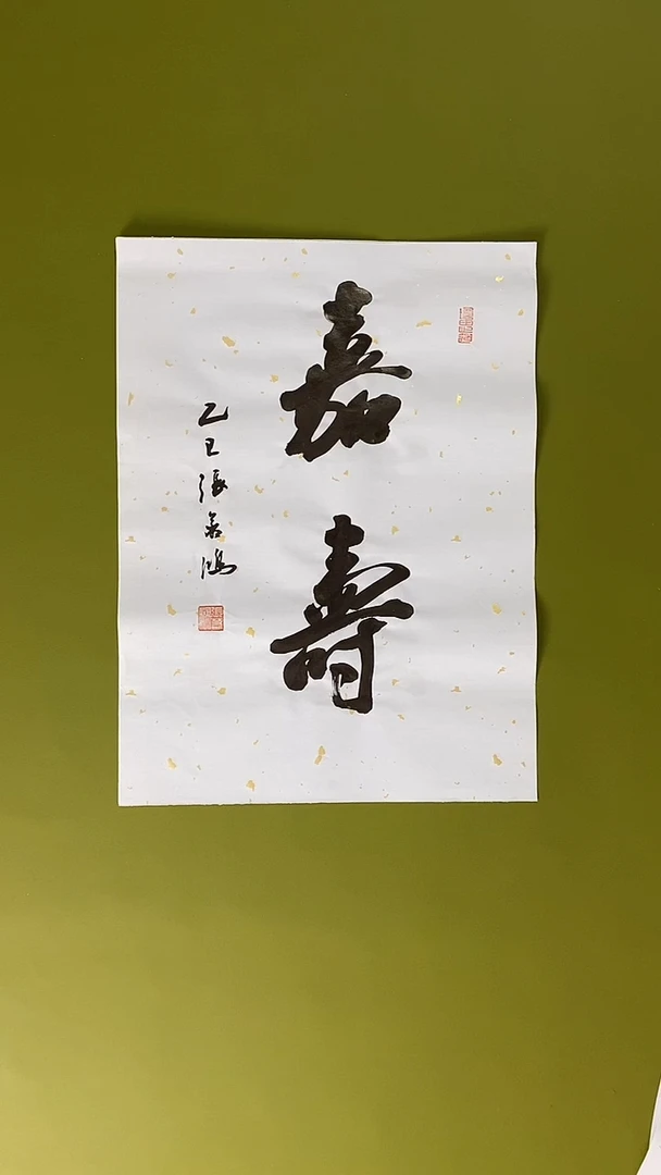 书法书法 张若鸿 尺寸34cm*45cm