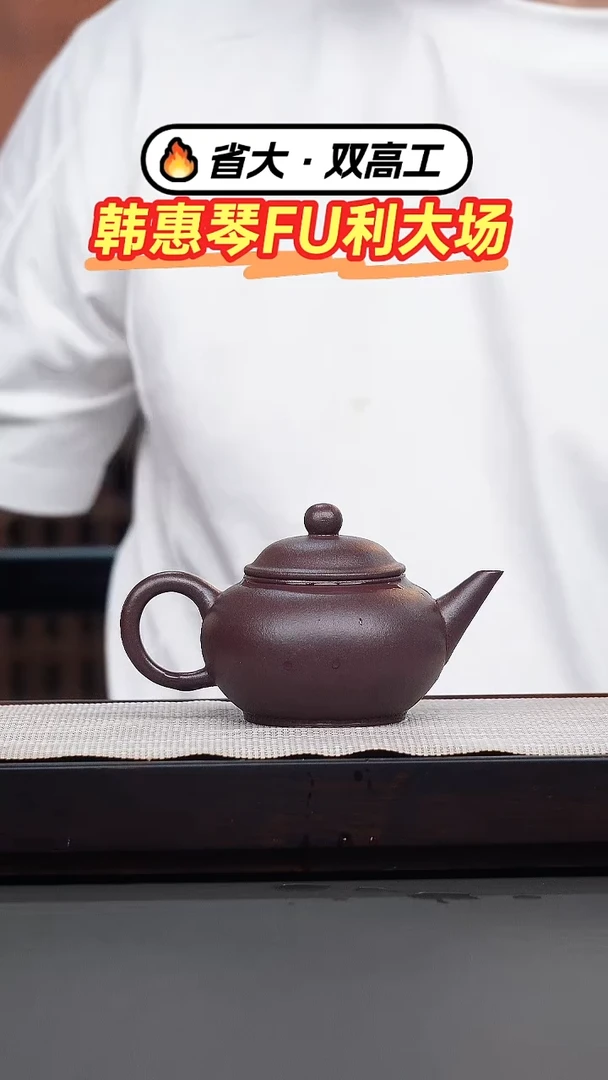 茶壶紫砂冰窖底槽清水平