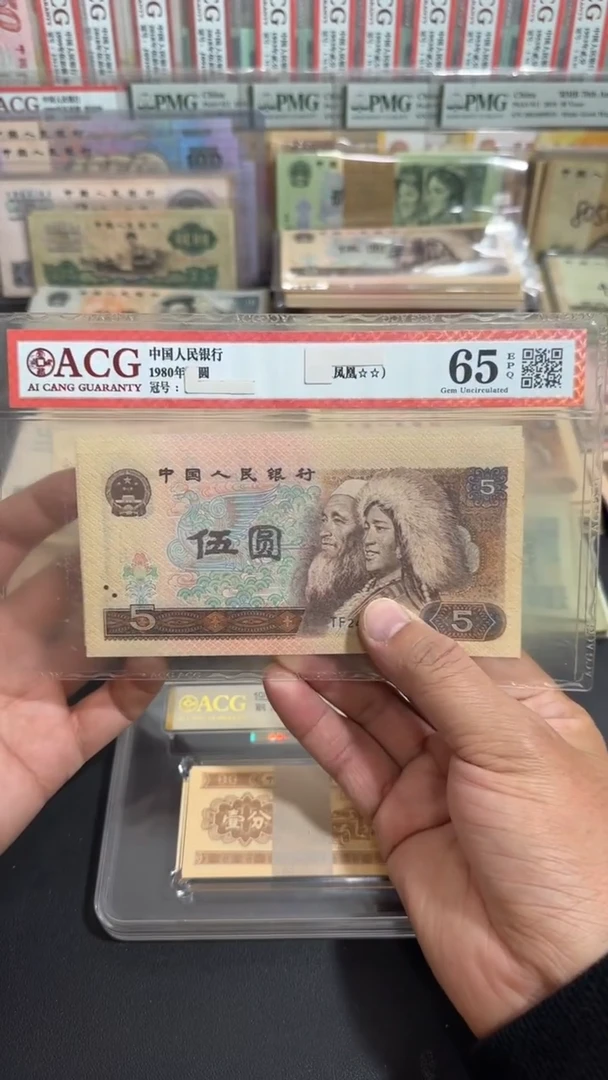 退市 全新品相805  3张连号