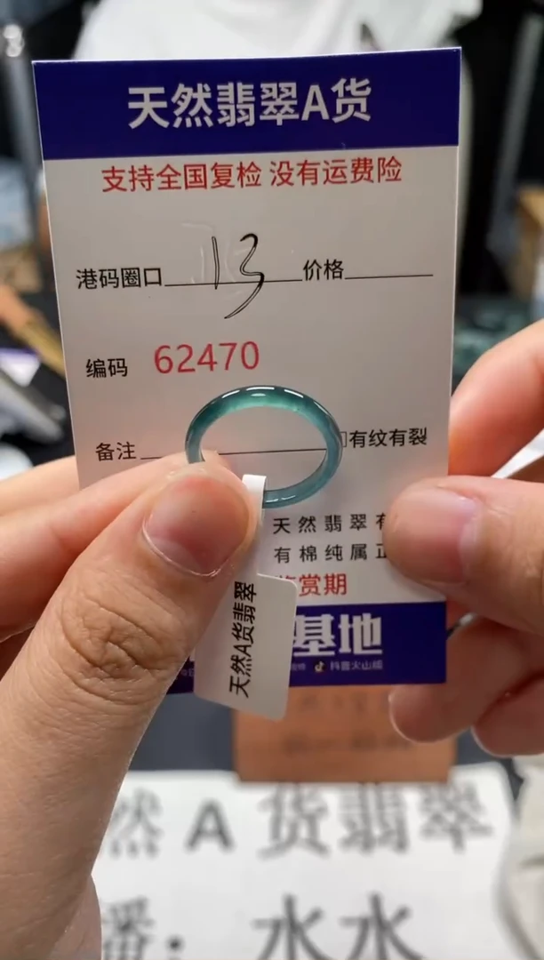 未镶嵌戒指翡翠天然A货翡翠2470