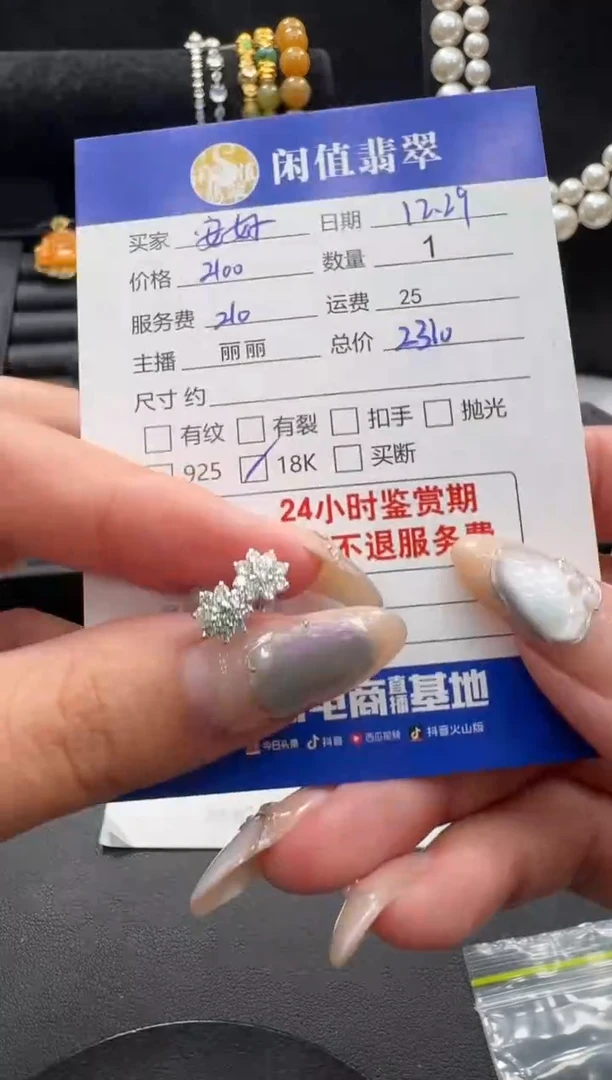 18K金镶嵌耳饰钻石安*?钻石耳饰