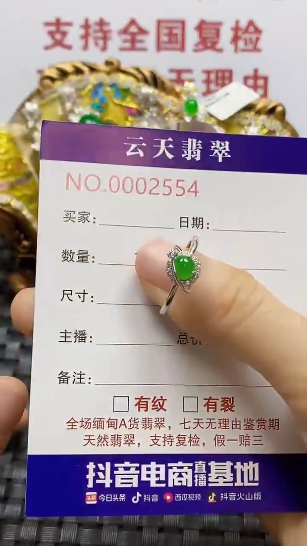 银S925镶嵌戒指翡翠/2554