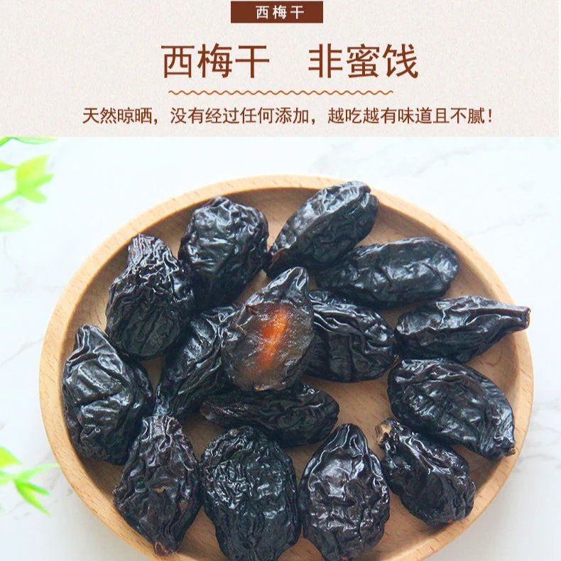 新疆特产西梅干无添加软糯香甜休闲零食