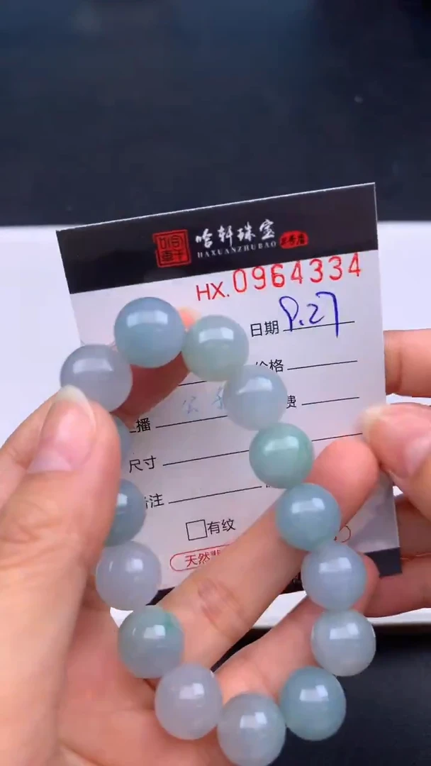 吊坠(不含链)未镶嵌翡翠哈轩  手串1（有纹有裂）