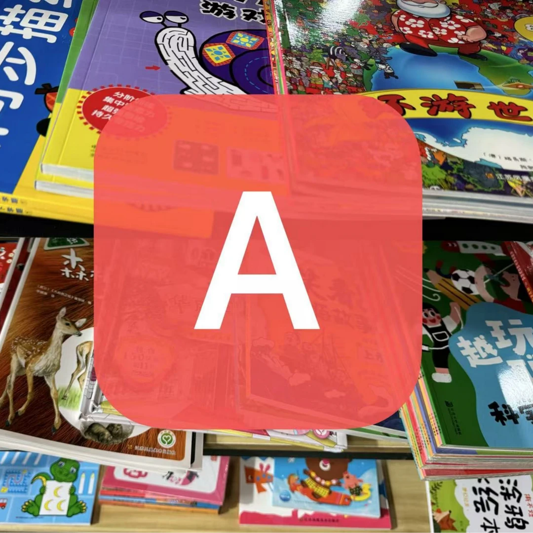 【A】腾云图书/初蒙童书/呱比比玩具孤品清仓微瑕清仓益智书