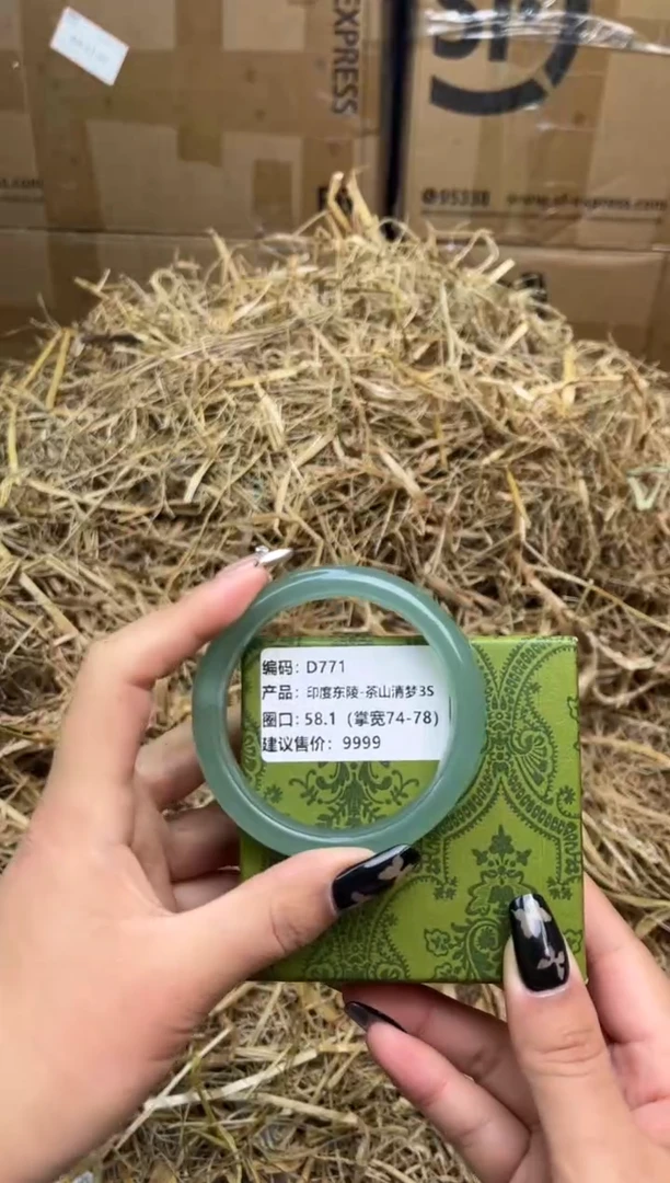 未镶嵌手镯石英质玉D771-58.1