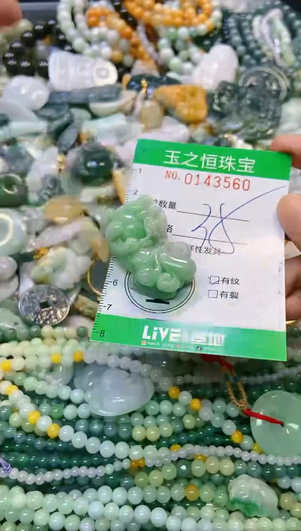 颈饰未镶嵌翡翠闪购0143560
