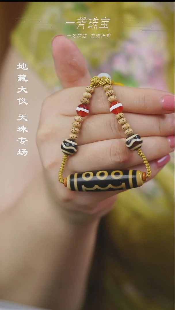 玛瑙/玉髓（覆膜）颈饰未镶嵌五眼