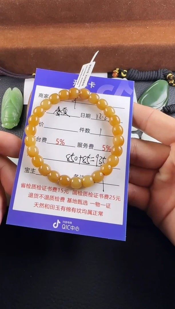 未镶嵌和田玉挂件春**冬手串