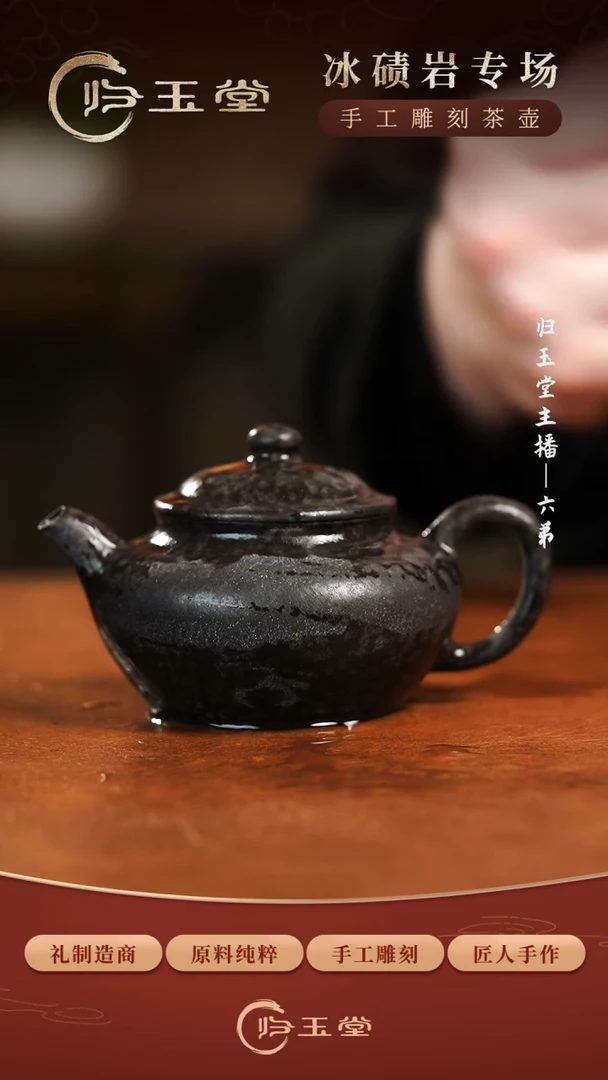 【闪购商品】中式归玉堂冰碛岩重工雕刻鱼籽料舒合壶