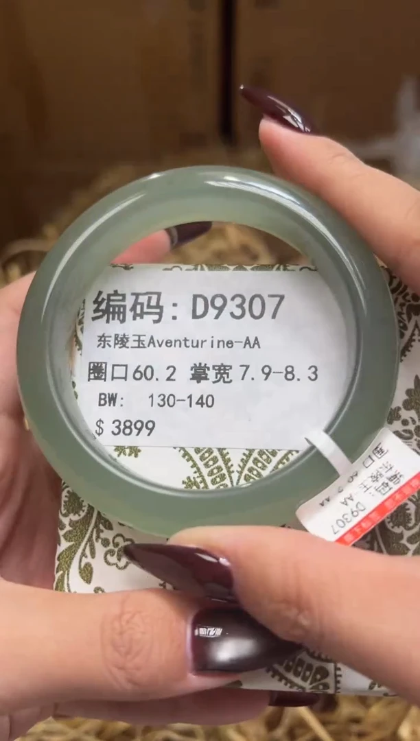 未镶嵌手镯石英质玉D9307