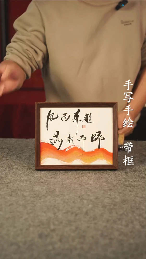 书法动***员10寸 国潮书法摆件 编号00000