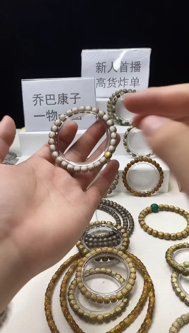 手串星月菩提118        b8