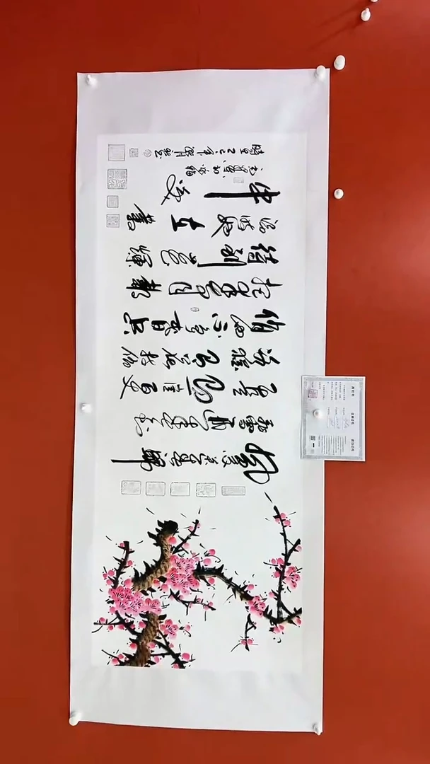 书法咏梅  王月新书法作品