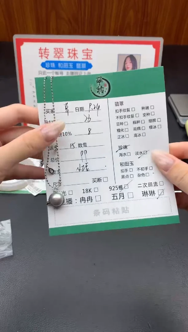 颈饰未镶嵌淡水珍珠草****5吊坠