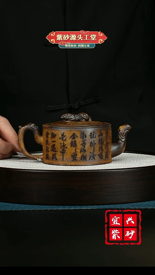 【闪购商品】紫砂茶壶紫砂茶壶