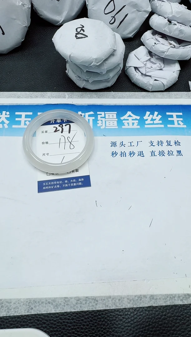 石英质玉手镯未镶嵌297