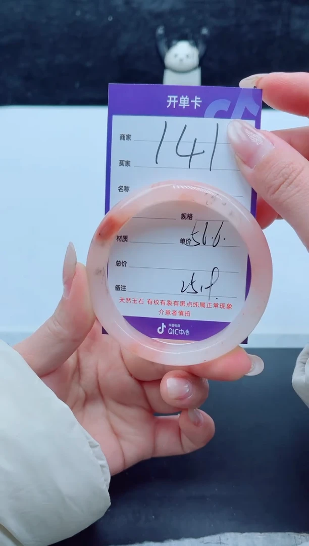 未镶嵌手镯石英质玉（金丝玉）141-56.6