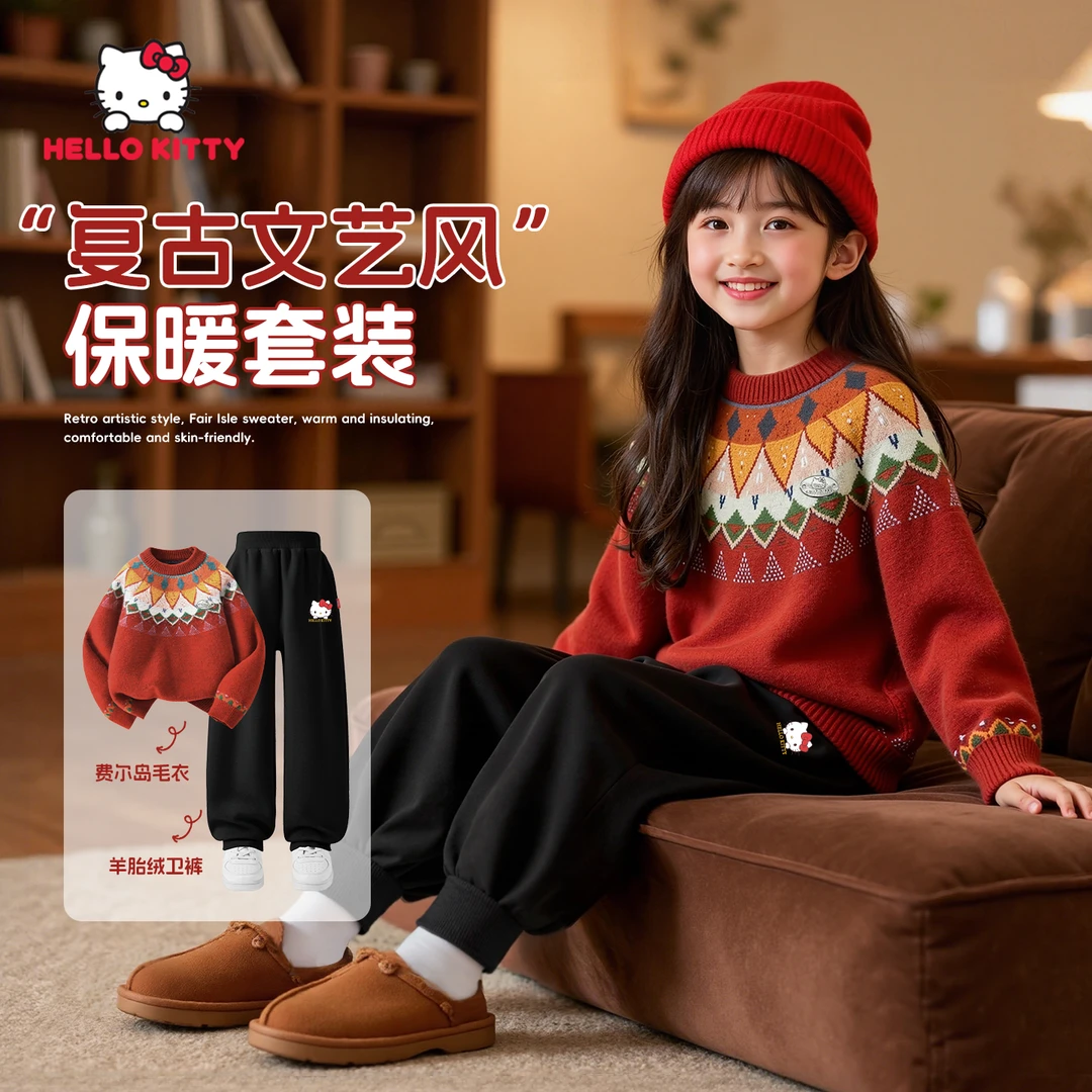 Hello Kitty女童冬装套装2026新款复古文艺毛衣儿童保暖两件套潮