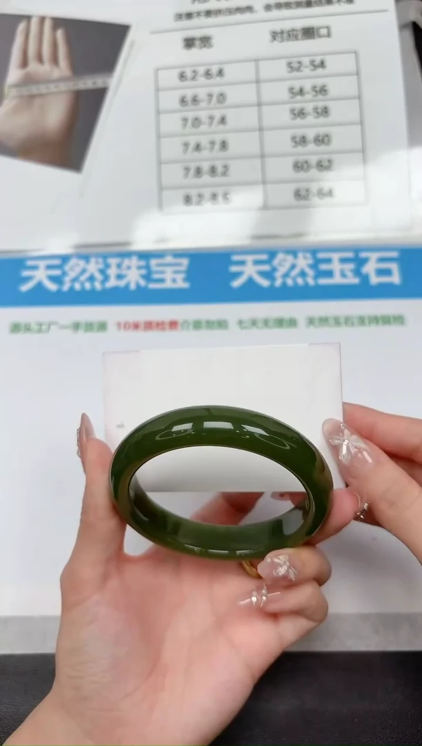 未镶嵌手镯石英质玉75-60.4