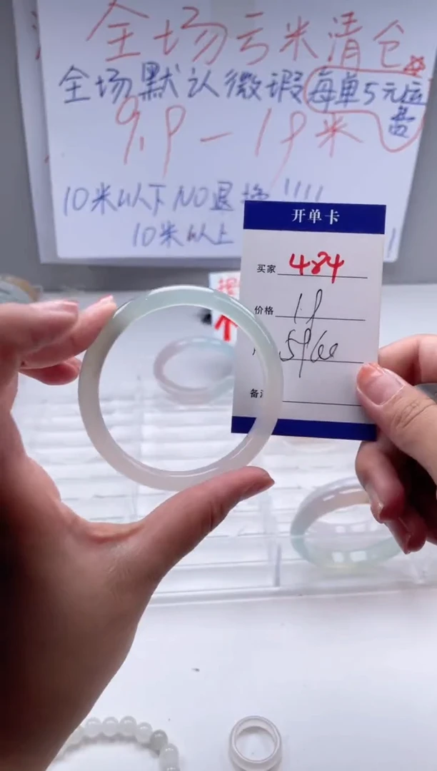 玛瑙/玉髓手镯未镶嵌484