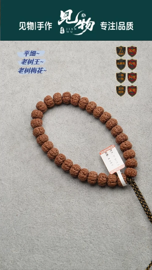 吊坠金刚菩提勿里达老树王11.5-11.7尺寸