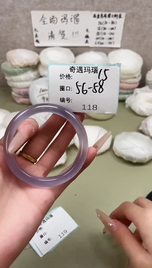 手镯玛瑙/玉髓未镶嵌118