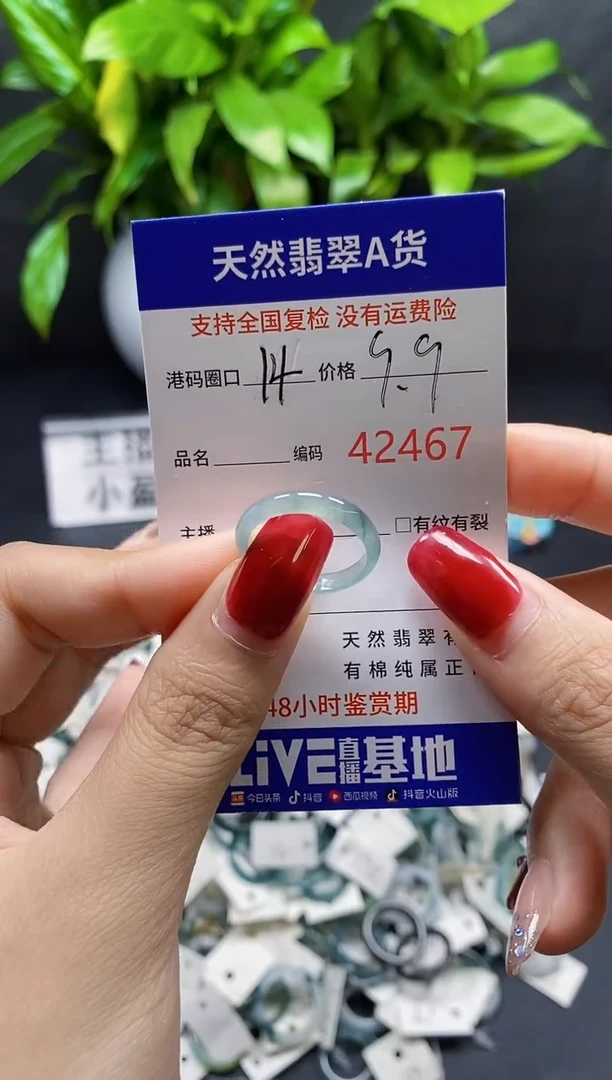 翡翠戒指未镶嵌天然A货翡翠2467