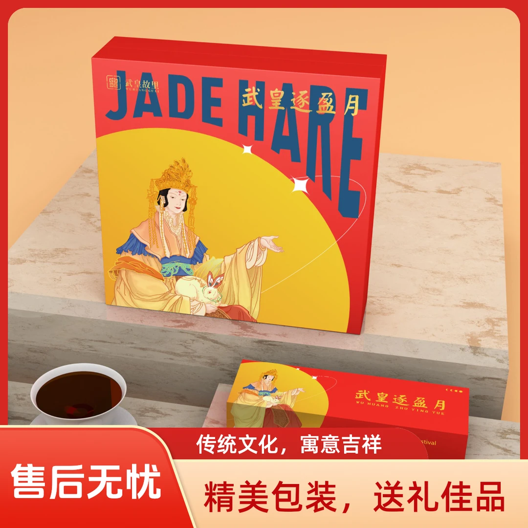武皇逐月核桃月子广元中子特色中秋送礼好物