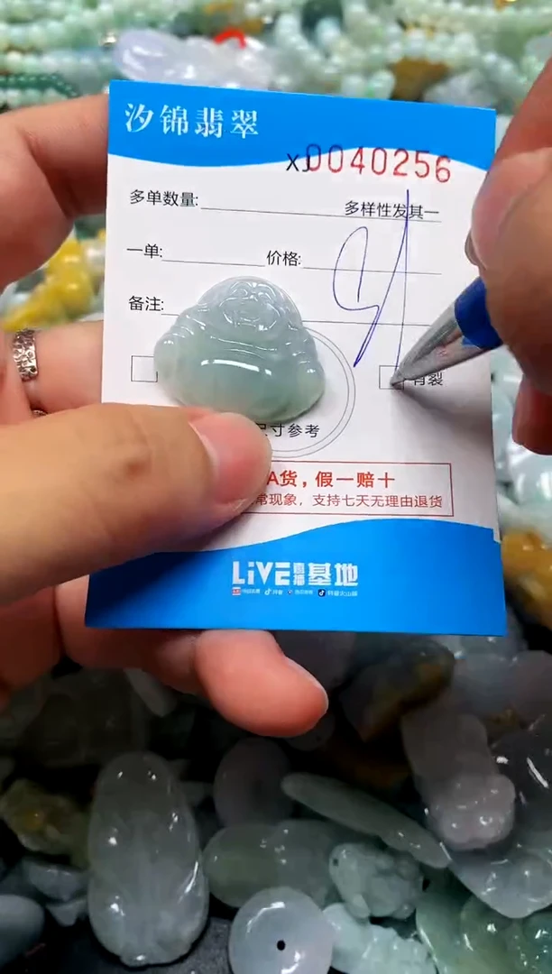 颈饰未镶嵌翡翠闪购商品0040256