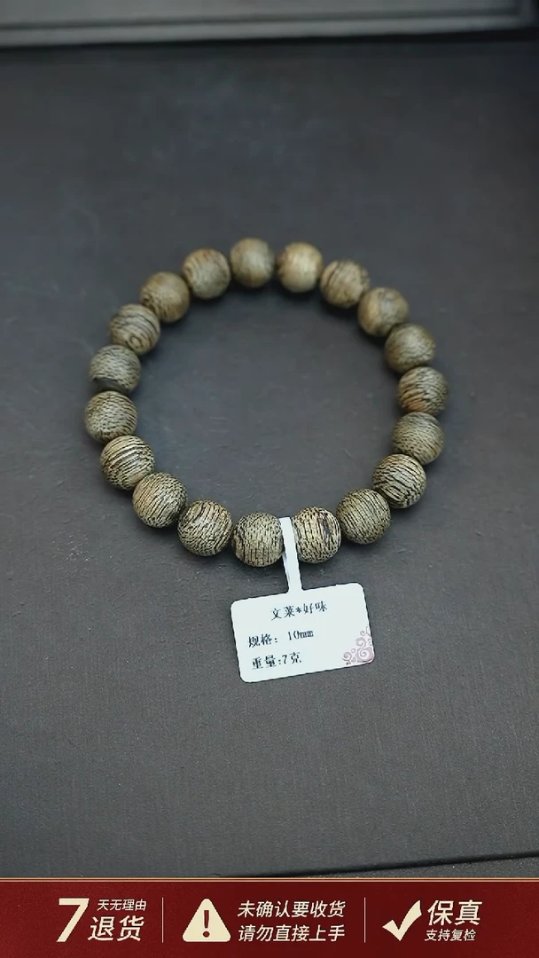 沉香手串文莱*好味沉香7克1.0手串单圈