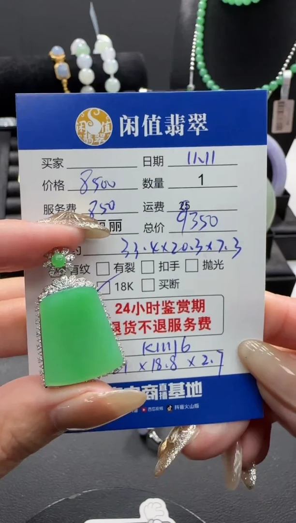 吊坠(不含链)18K金镶嵌翡翠༺****༻翡翠吊坠