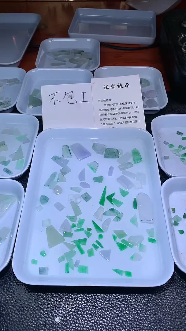 未镶嵌定制翡翠M**-缅甸a货翡翠