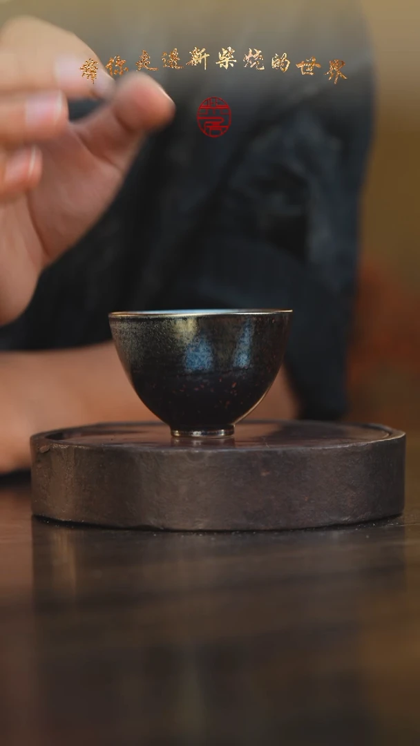 61柴房陶瓷柴烧窑宝主人杯