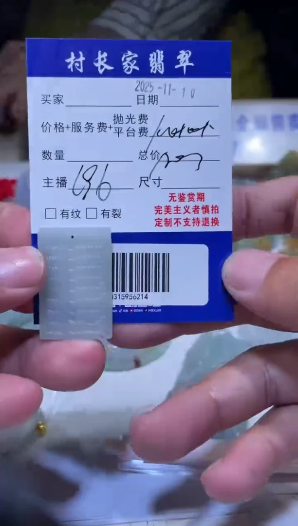 未镶嵌定制翡翠0315956214