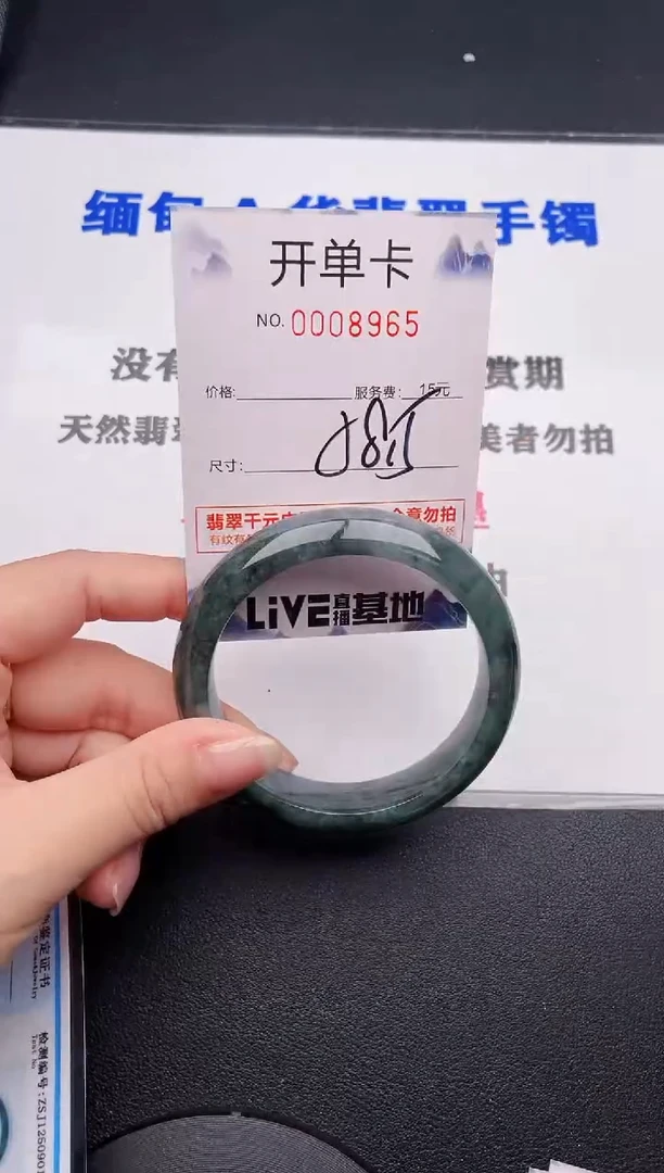未镶嵌手镯翡翠65