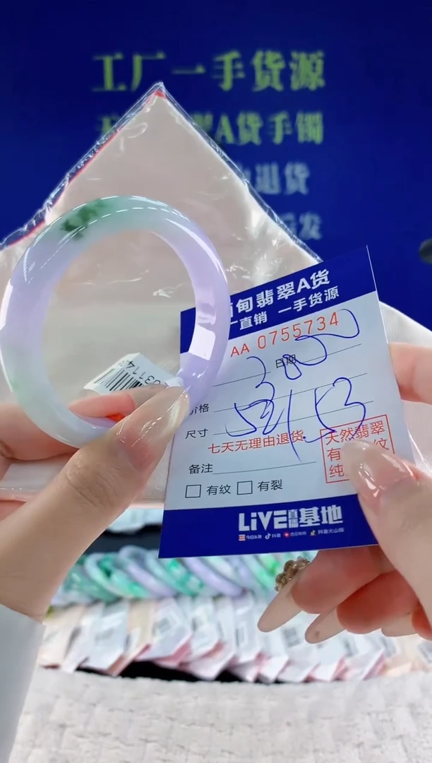 未镶嵌手镯翡翠34天然翡翠A货