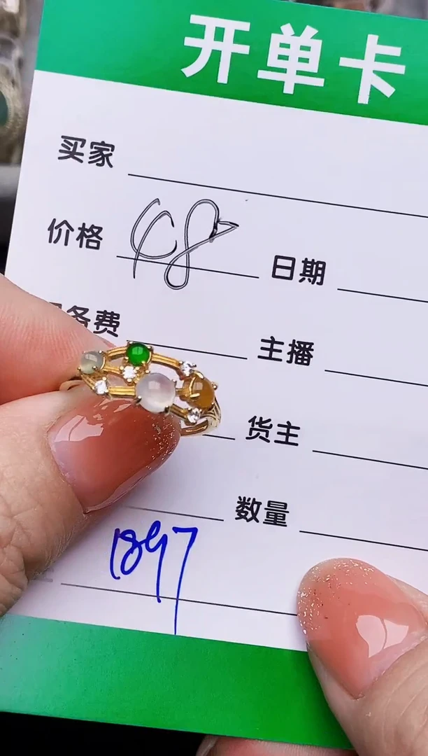 银S925镶嵌戒指翡翠1897