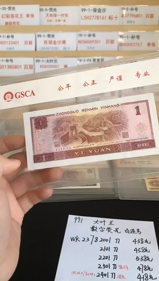 厚****91  大叶WK2372201