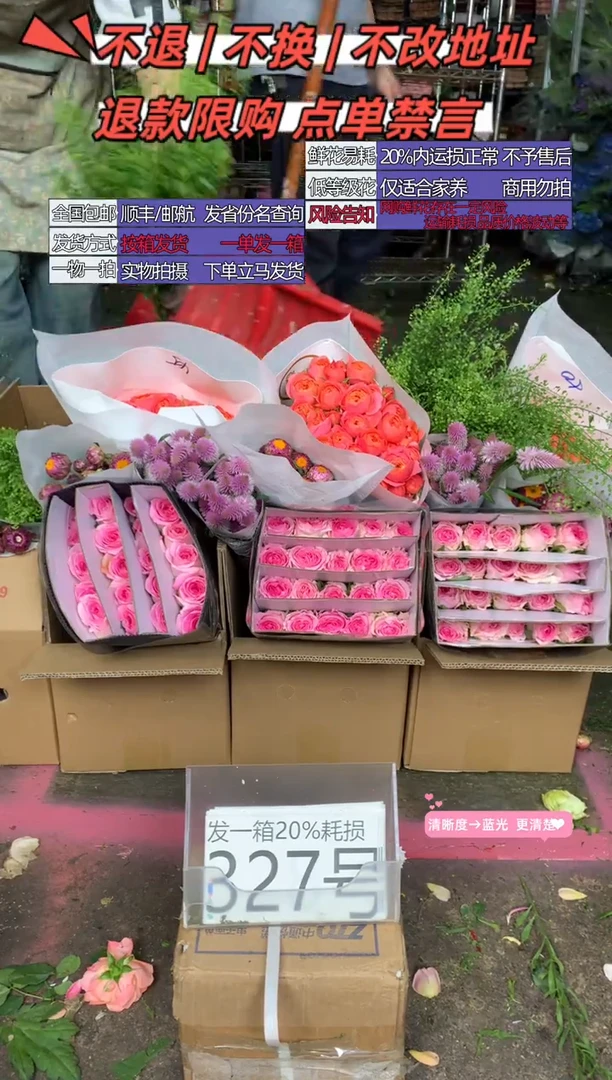 327号♥含20%耗损发一箱